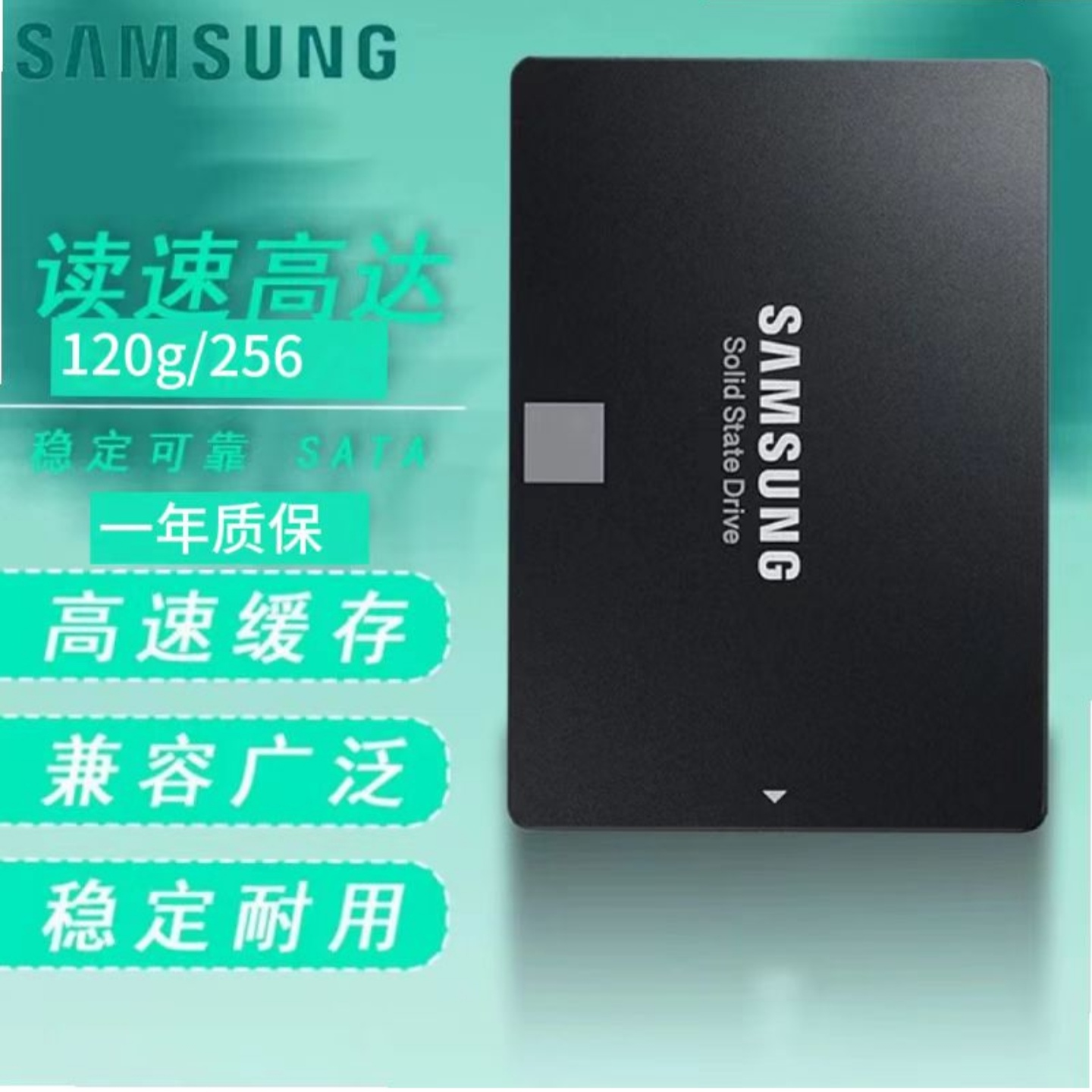 二手拆机固态硬盘Samsung/三星 120g/128g/256g SATA台式机笔记本