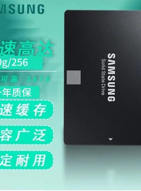 二手拆机固态硬盘Samsung/三星 120g/128g/256g SATA台式机笔记本
