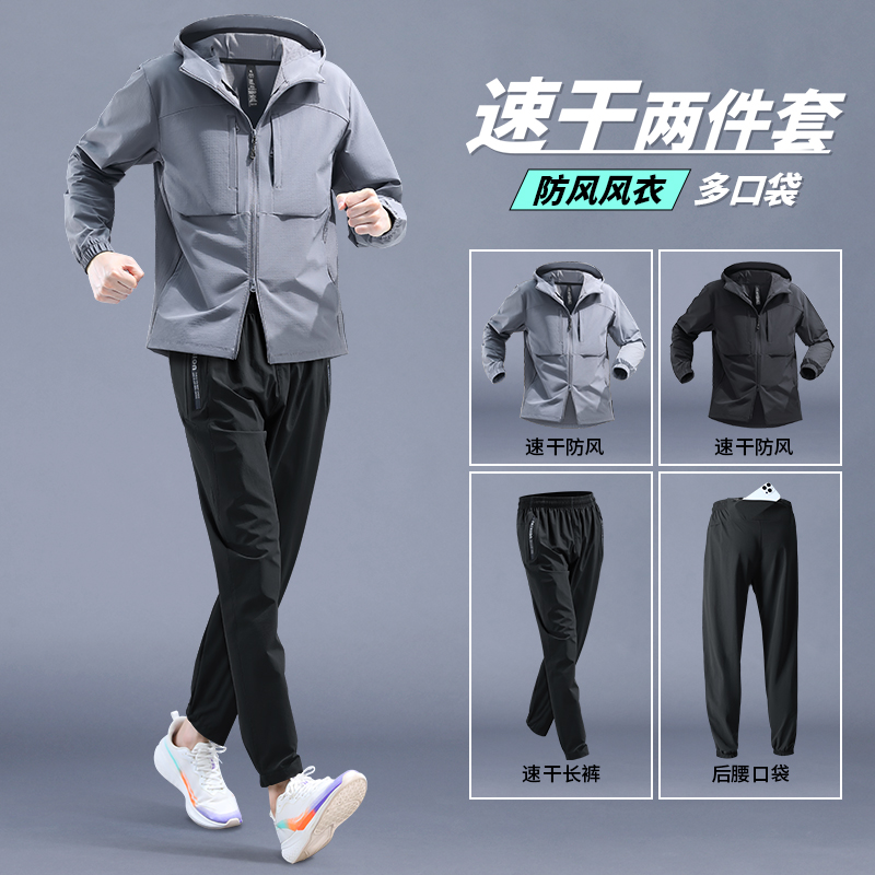 跑步男运动套装速干防风