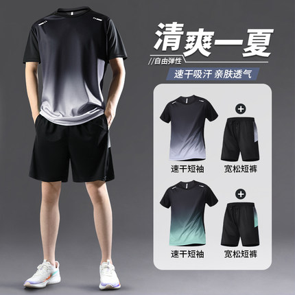 运动套装男款冰丝速干衣短袖短裤2025新款夏跑步羽毛球服渐变T恤