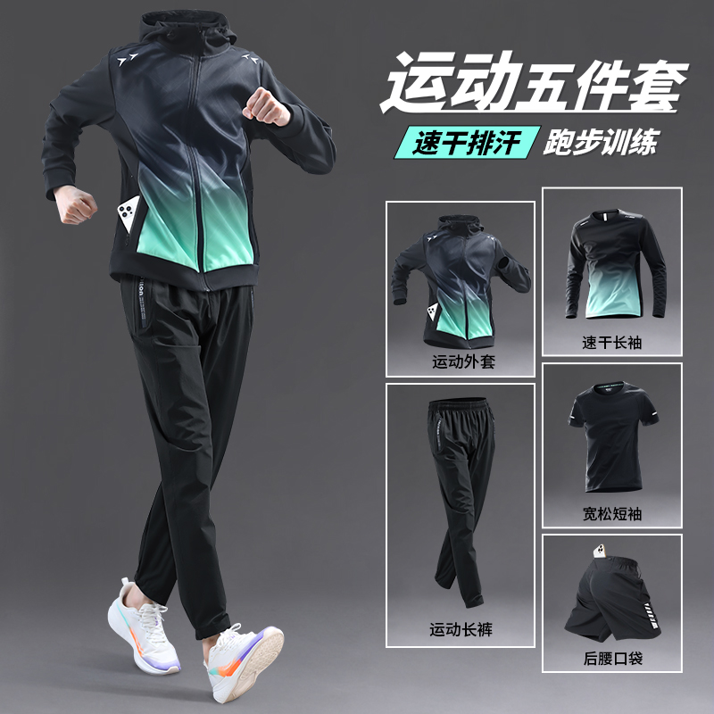运动套装男士健身晨跑衣服