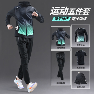 运动套装男士健身晨跑衣服专用跑步羽毛球服训练速干衣青少年装备