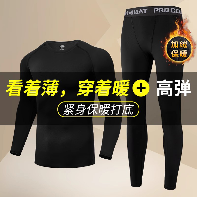 保暖内衣套装男冬季加绒速干打底