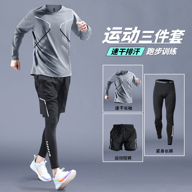 运动套装男跑步速干衣秋季训练