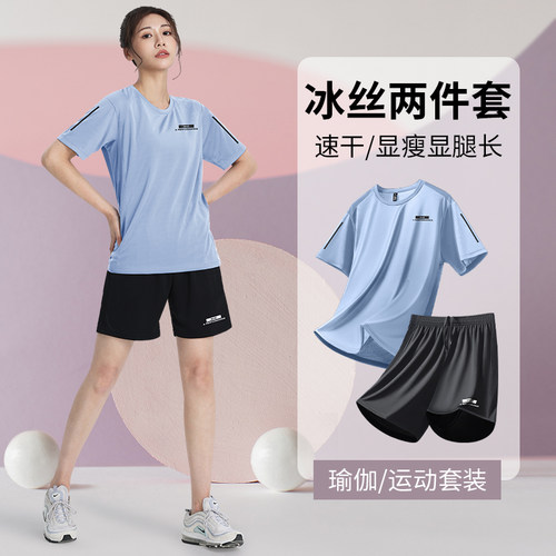 运动套装女速干衣夏冰丝短袖T恤