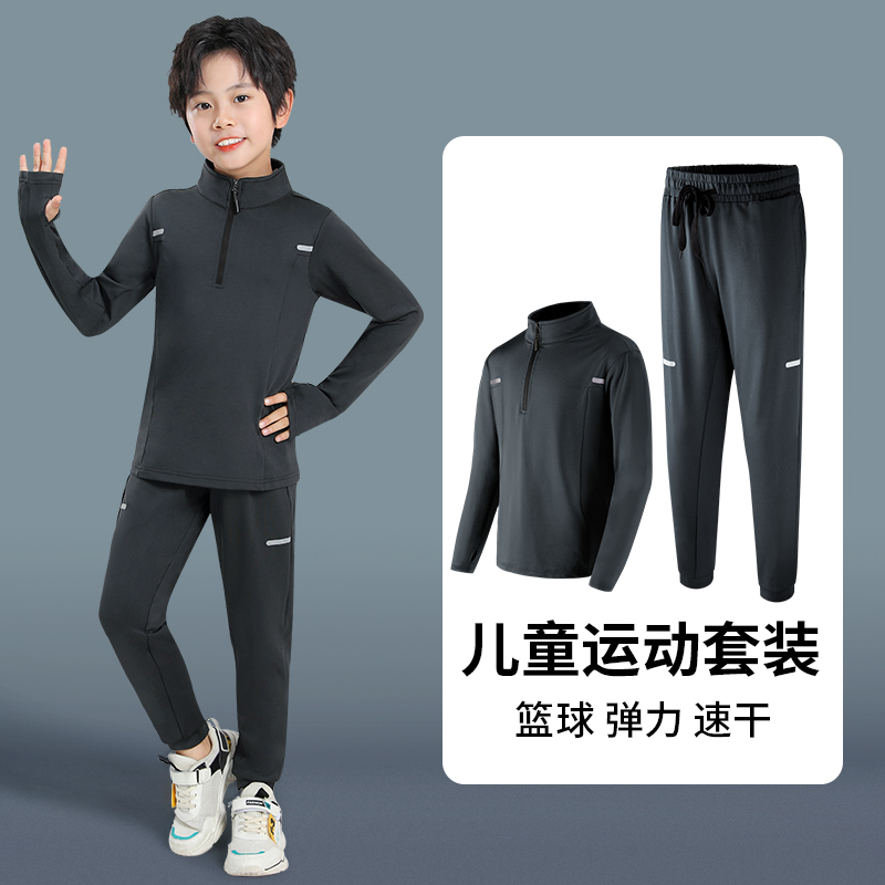 儿童运动套装男童训练服速干跑步足球篮球羽毛球服秋冬季男孩外套
