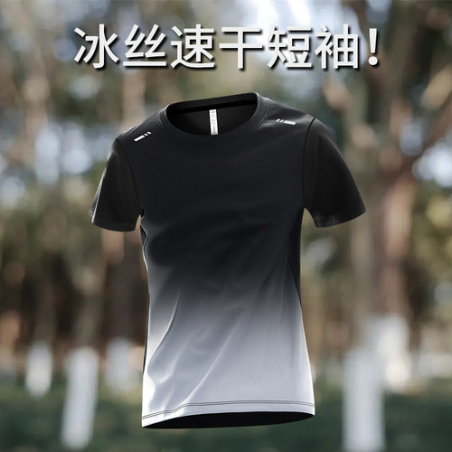 短袖速干t恤男冰丝夏季薄款上衣
