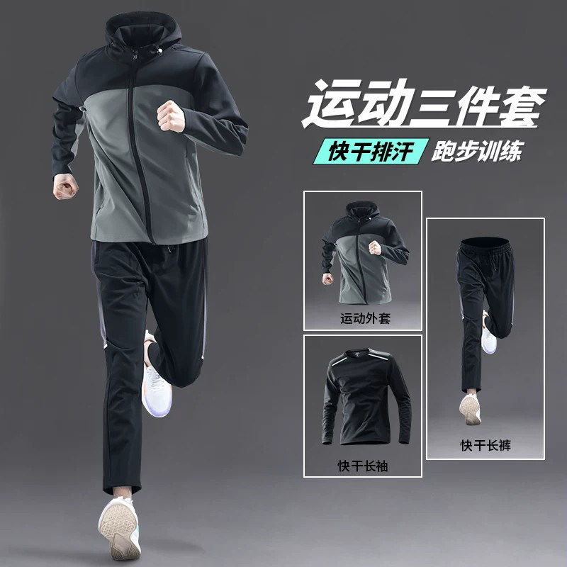 跑步男运动套装冬季快干2026新款男士专业晨跑服秋冬外套春秋户外