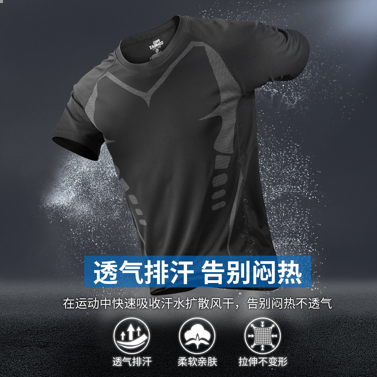 运动套装男夏季冰丝t恤短袖上衣速干衣跑步装备健身衣服篮球训练,运动服/休闲服装,健身衣,淘宝优惠券,粉丝福利购,淘宝优惠卷