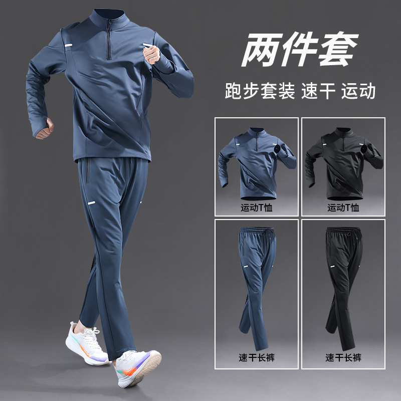 运动套装男2025新款夏季冰丝长袖