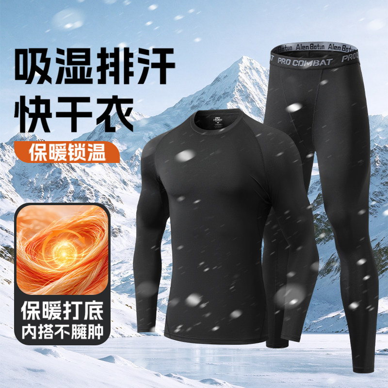 速干紧身衣男冬季加绒保暖内穿运动套装跑步滑雪健身服训练打底裤