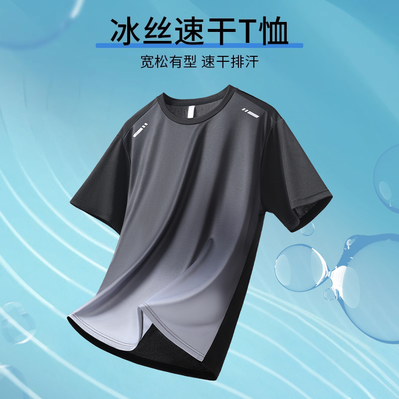 速干衣T恤男士冰丝短袖夏季运动服套装2025新款渐变透气跑步上衣