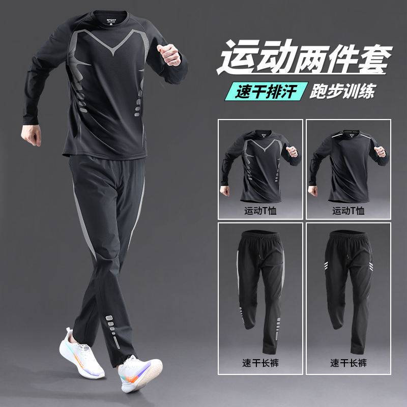 运动套装男跑步专用速干衣