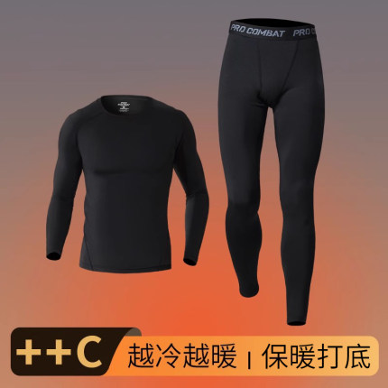 保暖内搭秋衣秋裤男款冬季加绒套装紧身打底秋冬运动男士高弹衣裤