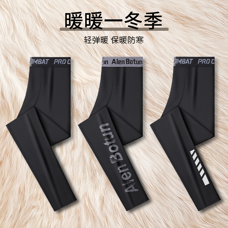 男士打底裤紧身秋裤绒裤冬保暖裤