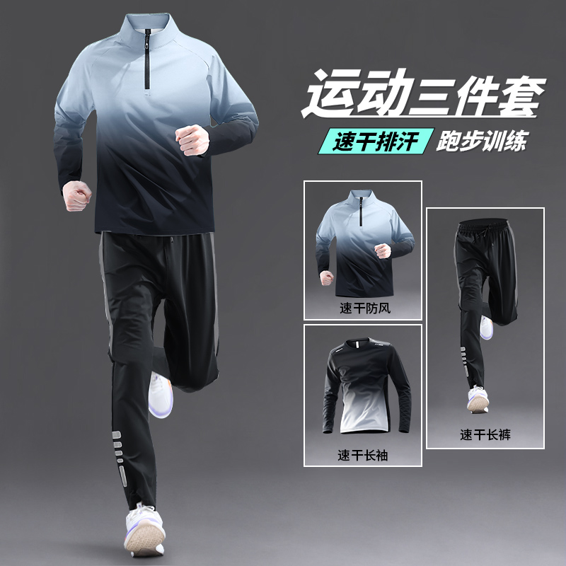 运动套装男跑步2025新款