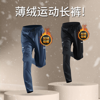 运动长裤男冬季保暖快干薄绒