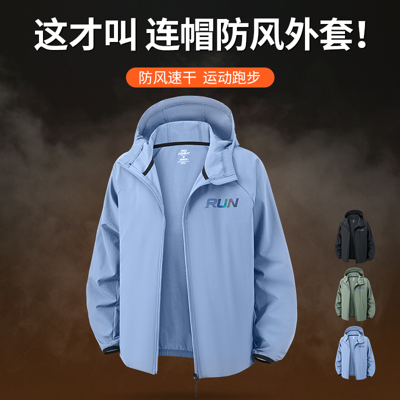 运动跑步外套秋冬季男款
