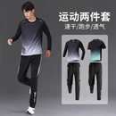长裤 速干长袖 秋冬冬季 新款 健身训练上衣 跑步男运动服套装 男士 男款