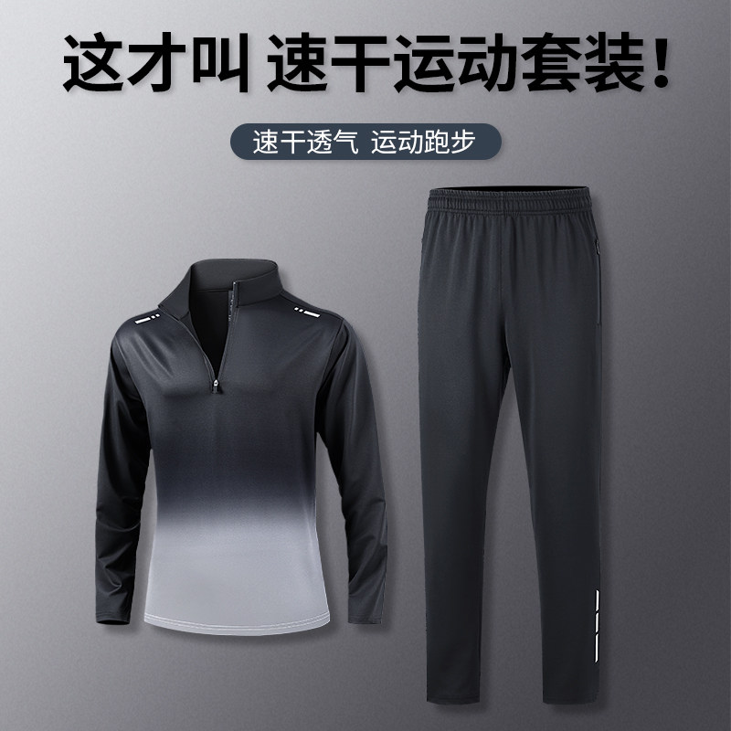 运动套装男2025新款立领拉链