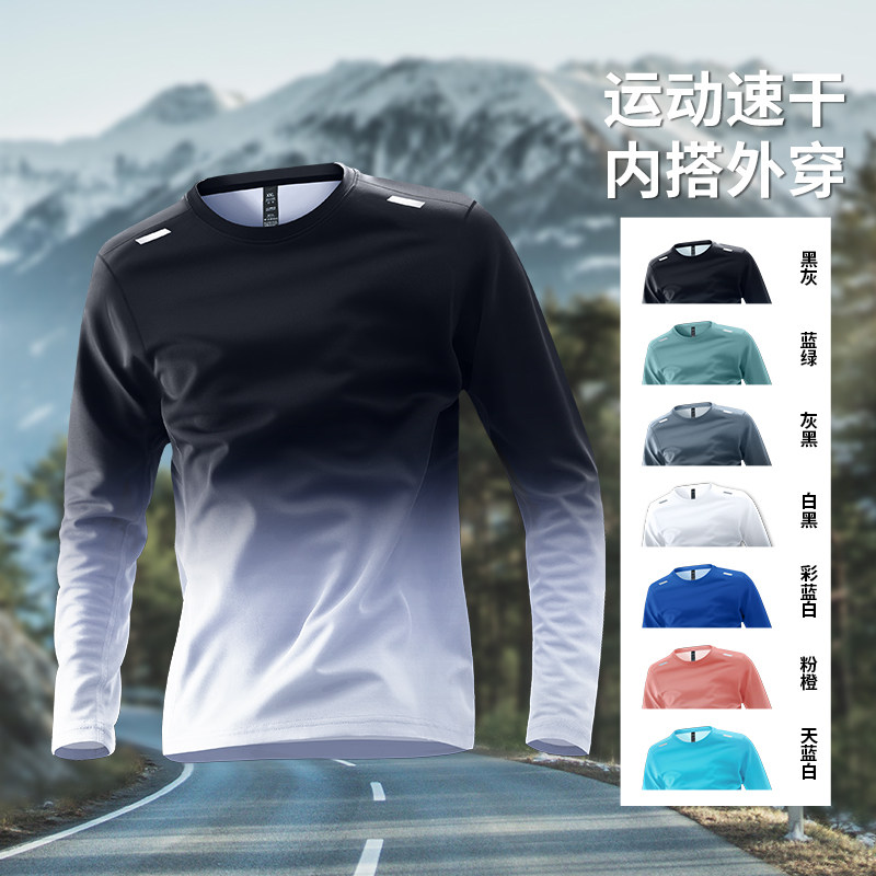 运动外套男内搭外穿秋冬季新款骑行训练T恤速干衣男跑步健身衣服,运动服/休闲服装,健身衣,淘宝优惠券,粉丝福利购,淘宝优惠卷