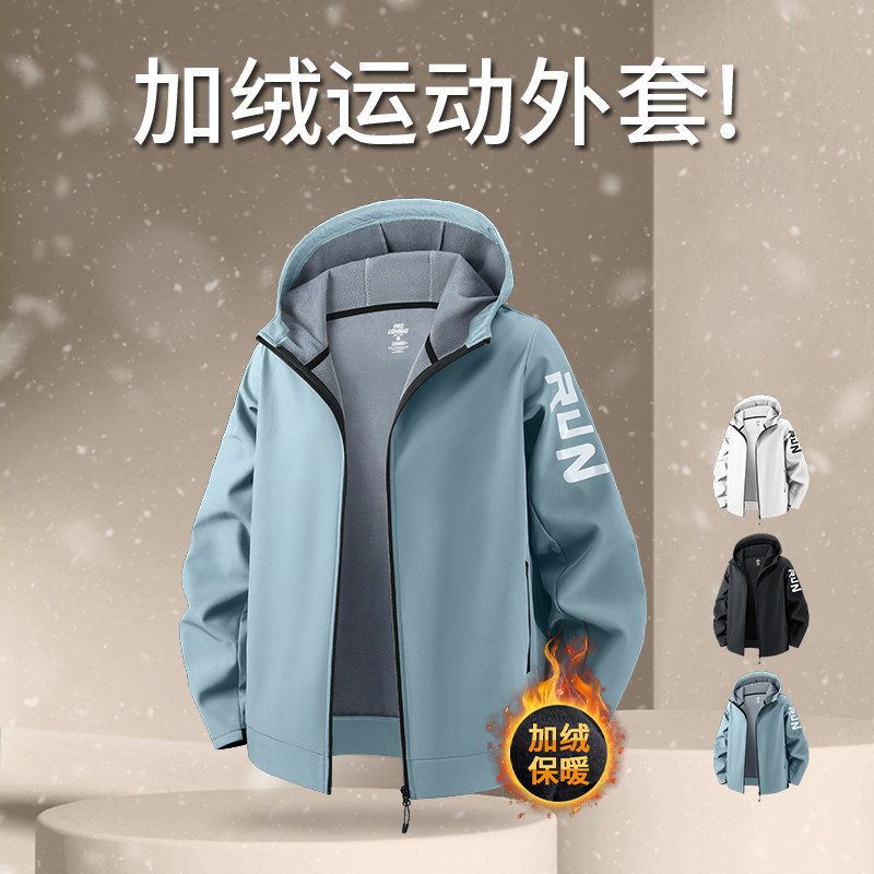 跑步运动外套男风衣2025秋冬季加绒速干户外骑行新款连帽骑行休闲,运动服/休闲服装,运动茄克/外套,淘宝优惠券,粉丝福利购,淘宝优惠卷