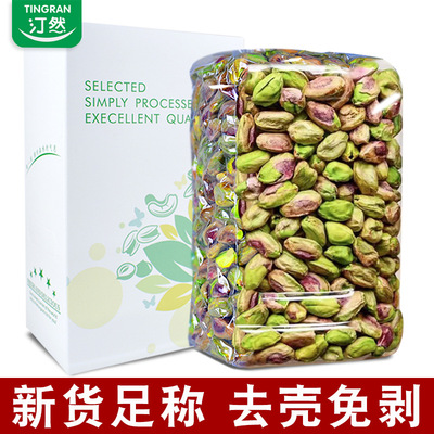 Roasted Natural Shelled Pistachio Kernels 500g Baking Nuts