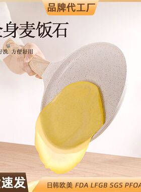 Pancake pan flat bottomed pan non stick pan fried egg pan