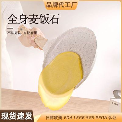 Pancake pan flat bottomed pan non stick pan fried egg pan