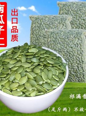 raw pumpkin shelled seeds natural organic food 500g kernels