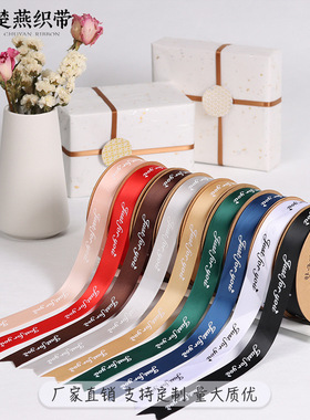 2.5cm Flower packaging ribbon cake gift box tied bouquet