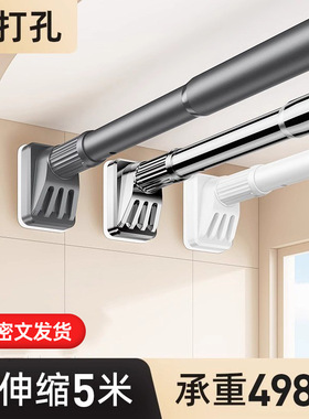 No punching telescopic curtain stick balcony wardrobe pole