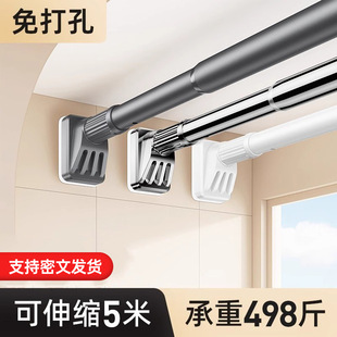 No punching telescopic curtain stick balcony wardrobe pole