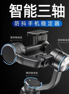 Version Handheld Gimbal 3 Axis Stabilizer SmartPhone