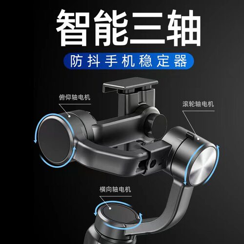 Version Handheld Gimbal 3 Axis Stabilizer SmartPhone