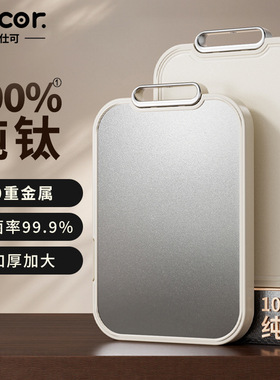 Double sided antibacterial titanium cutting chopping board