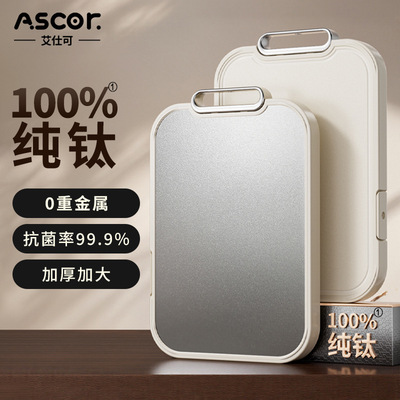 Double sided antibacterial titanium cutting chopping board