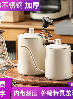 Coffee hang ear filter cup long mouthed fine mouthed teapot