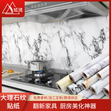 Ceramic stickers waterproof wallpaper self-adhesive kitchen