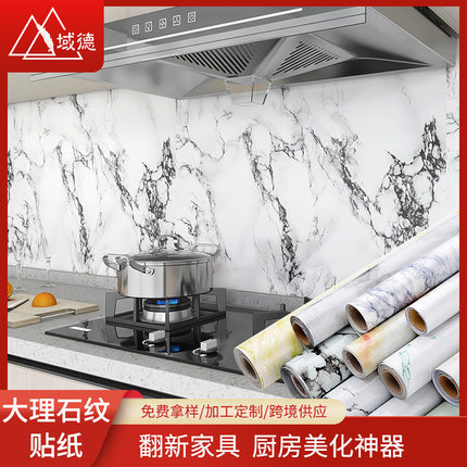 Ceramic stickers waterproof wallpaper self-adhesive kitchen