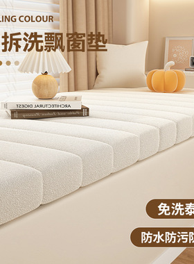 Customized window cushions all seasons pad decor cushions