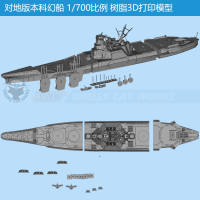 Modern warship science fiction version 1/2000/700 resin 3D printed model thumbnail 3