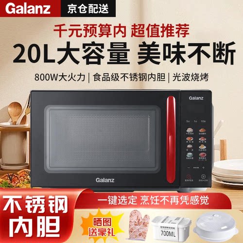 全新彩膜格兰仕微波炉烤箱一体机不锈钢内胆智能电脑版平板光波炉