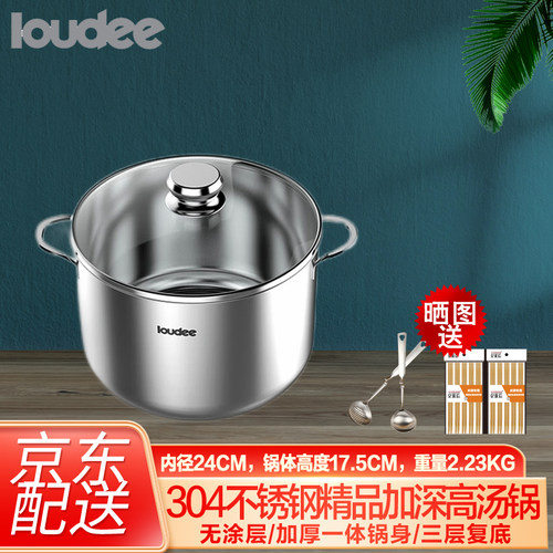 三层304不锈钢复底18/10钢印