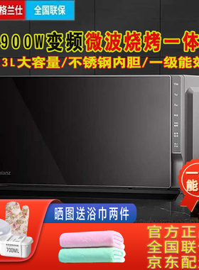 格兰仕智能变频900W不锈钢内胆微波炉烤箱一体时尚镜面半隐藏菜单