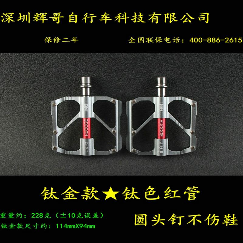 新款热销通用山地自行车脚踏钛合金轴芯碳纤轴承公路车三培林包邮