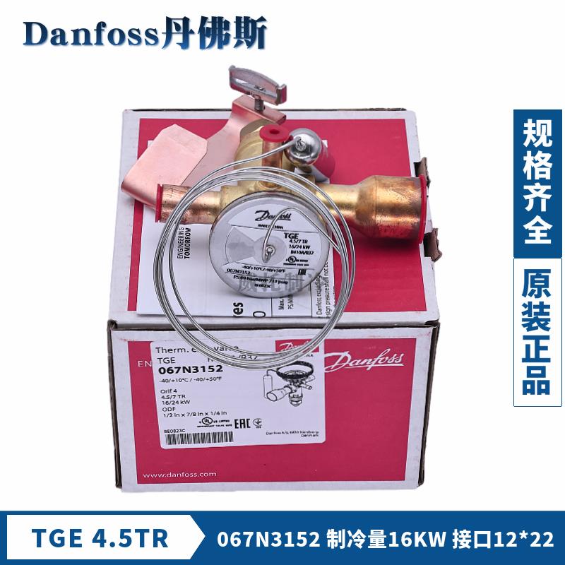 新款R410A膨胀阀TGEL3.5/4.5/6.5/TGE9/13/15/19/23/31包邮