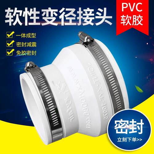 新款变径接头新风系统管道风机大小头软连接100变75pvc管直接包邮