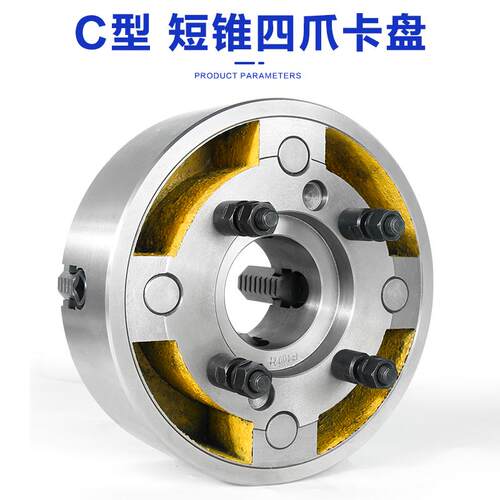 新款烟台K72四爪单动偏心短锥卡盘A2型C型D车床主轴掐盘1包邮