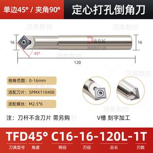 全新定心定点倒角刀杆cnc车床加工中心定心钻倒角刀刻字刻线包邮